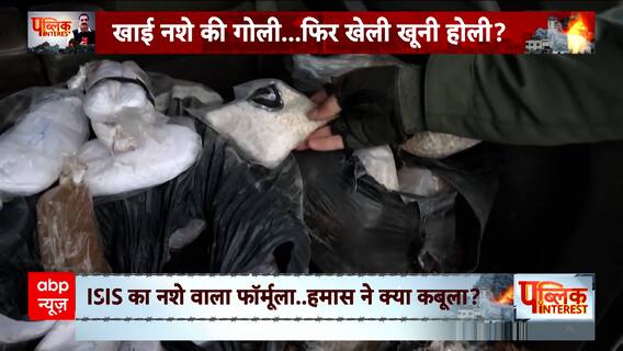 Israel Hamas War: IDF की रिपोर्ट में सामने आया हमास क रक्तचरित्र! देखिए ये खौफनाक खुलासों की रिपोर्ट