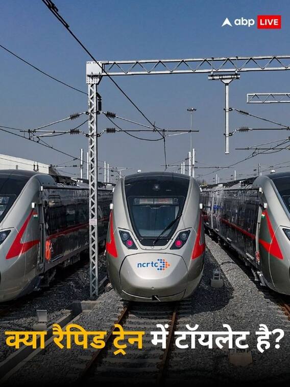 क्या हाई स्पीड रैपिड ट्रेन 'नमो भारत' में टॉयलेट है?