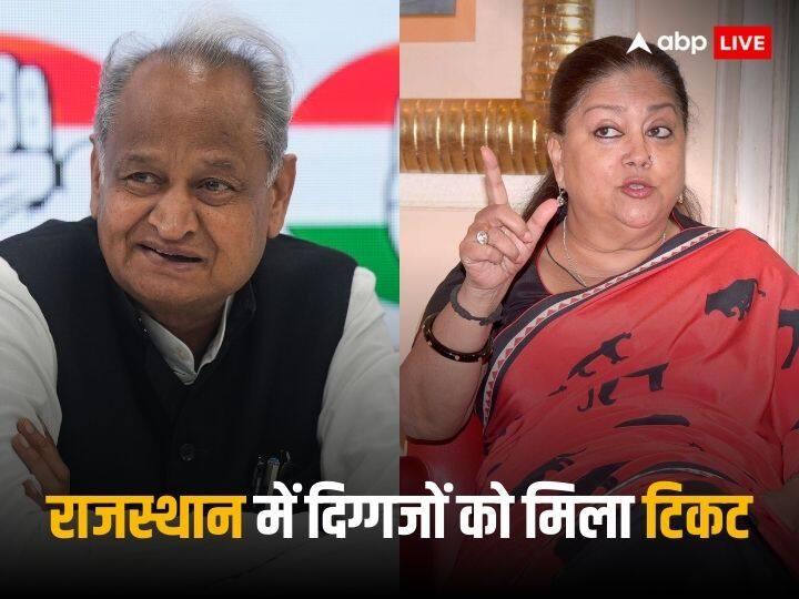 Rajasthan Assembly Election BJP and congress release candidates list CM Ashok Gehlot Vasundhara Raje sachin pilot satish poonia टिकट बंटवारे में वसुंधरा का 'दबदबा', पहली लिस्ट में पायलट के 4 करीबी, बीजेपी ने काटे 8 टिकट तो कांग्रेस को 'अपनों' पर ही भरोसा