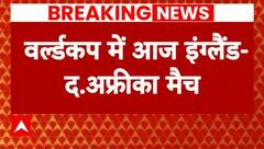 World Cup 2023: आज इंग्लैंड-द.अफ्रीका में मैच.. इंग्लैंड ने जीता टॉस, पहले गेंदबाजी