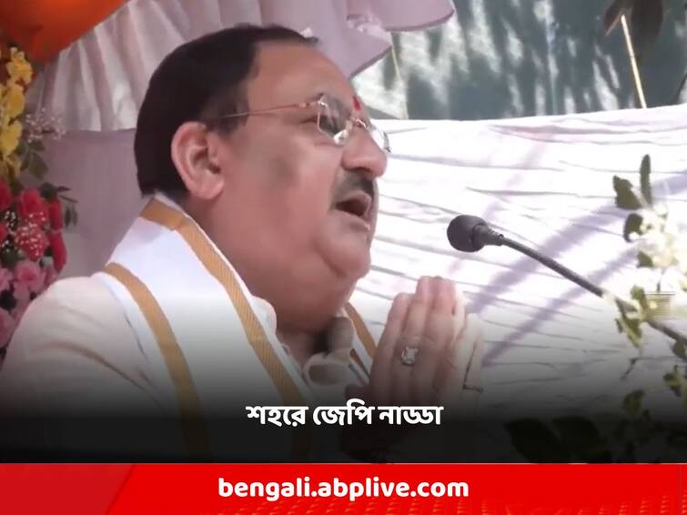 Allegation of opening hoarding, controversy started before Nadda came to Kolkata JP Nadda: হোর্ডিং খুলে দেওয়ার অভিযোগ, কলকাতায় নাড্ডার আসার আগেই শুরু বিতর্ক!