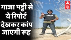 Israel Palestine Conflict: यहां तैनात है 'हमास किलर' सोल्जर, गाजा पट्टी से Ground Report | Hamas