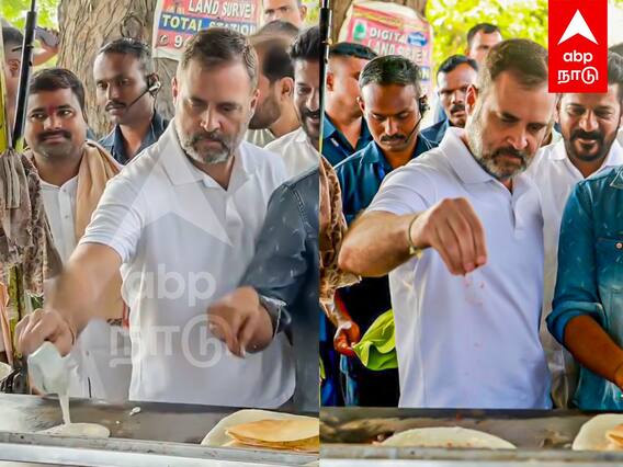 Rahul Gandhi in Telangana : தேர்தல் பிரச்சாரம் தீவிரம்.. தோசை சுட்ட ராகுல்.. வைரலாகும் வீடியோ..