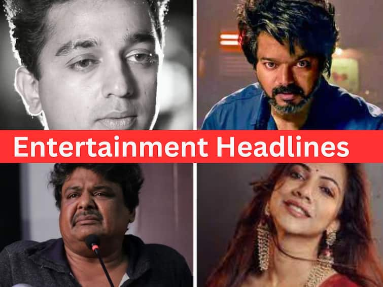 Entertainment Headlines Oct 21 tamil cinema leo arjun leo das mansoor ali khan lokesh kanagaraj kamal haasan Entertainment Headlines: பட்டையைக் கிளப்பும் லியோ பாக்ஸ் ஆஃபிஸ்.. நாயகன் ரீரிலீஸ்.. சினிமா செய்திகள் இன்று