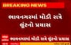 Bhavnagar Crime | મોડી રાત્રે દુકાનના માલિક પર હુમલો કરી લૂંટનો થયો પ્રયાસ, જુઓ વીડિયો