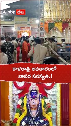 కాళరాత్రి అవతరణలో బాసర సరస్వతి.!