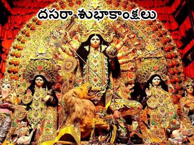 Navratri 2023 Wishes In Telugu  Happy Navaraatri Greetings quotes in telugu Devi navaratri greetings Navratri 2023 Wishes In Telugu:  మీ బంధుమిత్రులకు  ఈ కోట్స్ తో దసరా శుభాకాంక్షలు తెలియజేయండి