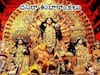 Navratri 2023 Wishes In Telugu: మీ బంధుమిత్రులకు ఈ కోట్స్ తో దసరా శుభాకాంక్షలు తెలియజేయండి
