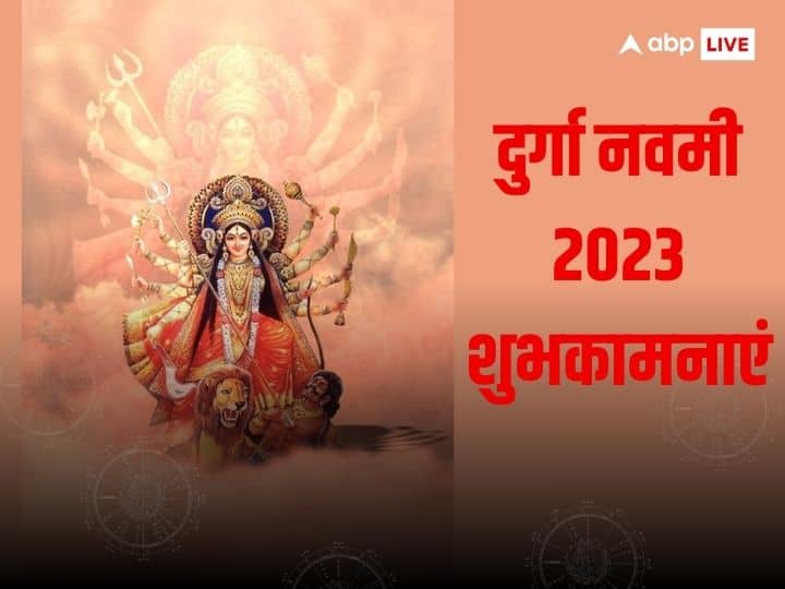Shardiya navratri 2023 day 9 maha navami wishes quotes messages facebook whatsapp status Navratri 2023 Day 9 Wishes: महानवमी के अवसर पर अपनों को भेजें शुभकामना संदेश और दें इस पर्व की बधाई