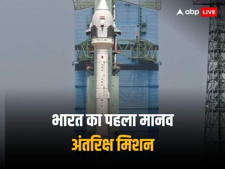 what is Mission Gaganyaan ISRO first test for sending humans to space अंतरिक्ष में इंसानों को भेजने की राह में इसरो का पहला कदम, क्या है मिशन गगनयान?