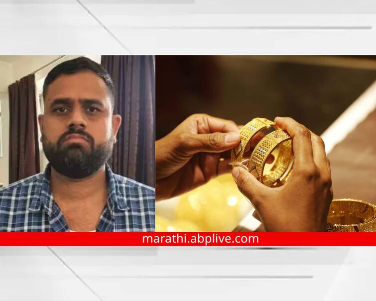 Nashik Latest News Nashik drug Case Bhushan Patil purchase gold with drug money from nashik jewellers maharashtra news Nashik Drug Case : नाशिक ड्रग्ज प्रकरणात नवा ट्वीस्ट, सराफ व्यावसायिकाकडून आठ किलो सोन्याची खरेदी, 'तो' सराफ व्यावसायिक कोण? 