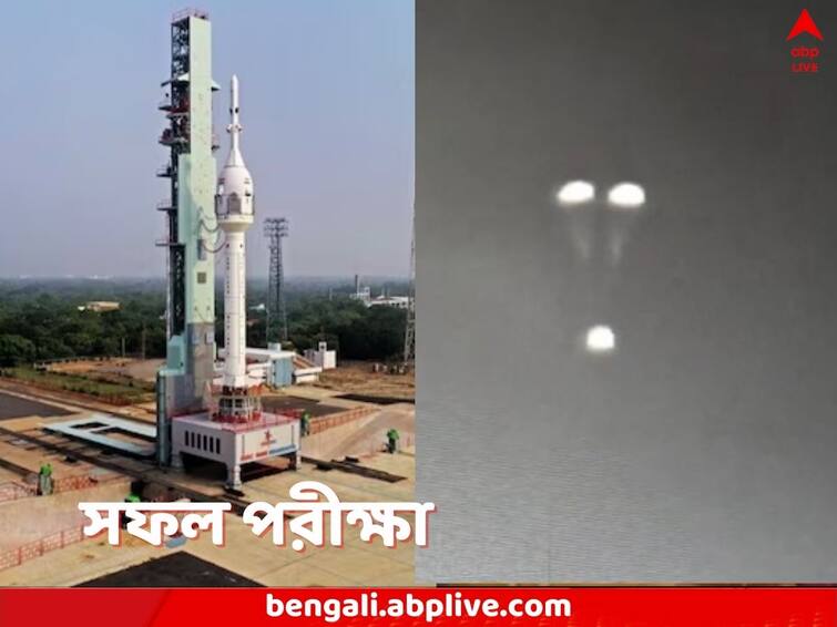 ISRO's Gaganyaan crew escape module successfully launched and later touched down in Bay of Bengal Gaganyaan Mission: ত্রুটি সারিয়ে পরীক্ষামূলক উৎক্ষেপণ, শেষে বঙ্গোপসাগরে নামল গগনযান