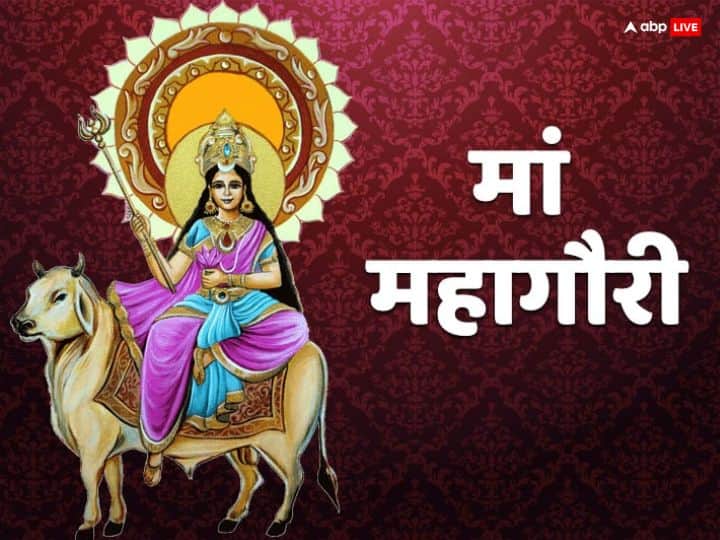 Navratri 2023 Mahashtami Upay to remove financial problem Maa Mahagauri puja totke Durga Ashtami Upay: आज महाष्टमी पर जरुर करें ये महाउपाय, माता रानी पूरी करेंगी मुरादें