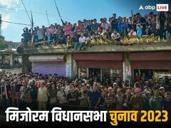 मिजोरम विधानसभा चुनाव में आज होगी नामांकन पत्रों की जांच, बीजेपी ने जारी की 40 स्टार प्रचारकों की लिस्ट