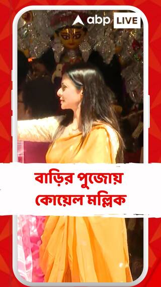 সকাল সকাল ভিড় মল্লিকবাড়ির পুজোয়