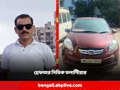 অপহরণের অভিযোগ সিভিক ভলান্টিয়ারের বিরুদ্ধে, ১০-১২ লক্ষ টাকা মুক্তিপণ চেয়ে ফোন