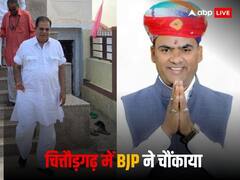 चंद्रभान सिंह का टिकट कटने के बाद तेज हुआ विरोध, जानें- दूसरी लिस्ट में मेवाड़ से BJP ने किसे बनाया प्रत्याशी