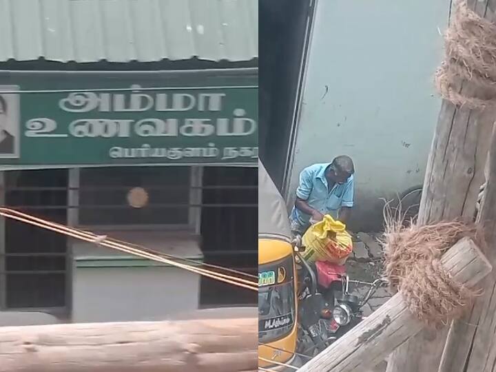 Periyakulam Amma Restaurant complains about selling food items in the open market அம்மா உணவக சமையல் பொருட்கள் வெளிச்சந்தையில் விற்பனையா? பெரியகுளத்தில் நடப்பது என்ன?