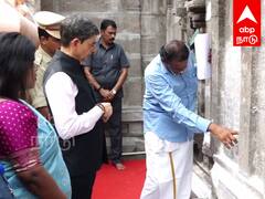 கி.பி .943-ல் வெள்ளாங்குமரன் மன்னரால் கட்டப்பட்ட கோயில்.. ஆளுநர் ஆர் என் ரவி சாமி தரிசனம்..!