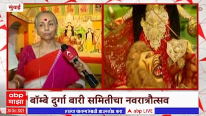 Mumbai Durgapuja : बॉम्बे दर्गा बारी समितीची दुर्गापूजा, मुंबईत नवरात्रोत्सवाची धूम