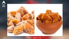 Jaggery Benefits: ਜਾਣੋ ਸਰਦੀਆਂ ਵਿੱਚ ਗੁੜ ਖਾਣਾ ਨਾਲ ਸਰੀਰ ਨੂੰ ਹੋਣ ਵਾਲੇ ਫਾਇਦਿਆਂ ਬਾਰੇ