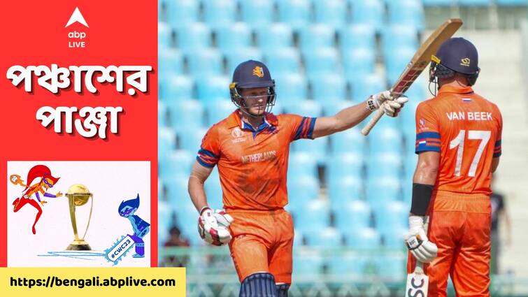 ODI World Cup 2023: Sybrand Engelbrecht and Logan Van Beek fifties propel Netherlands to 262 vs Sri Lanka ODI World Cup 2023: এঙ্গেলব্রেখ্ট, ভ্যান বিকের দুরন্ত লড়াইয়ে শ্রীলঙ্কাকে ২৬৩ রানের টার্গেট দিল নেদারল্যান্ডস