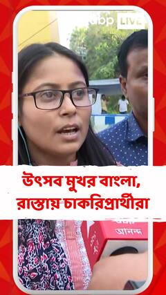 উৎসব মুখর বাংলা, সপ্তমীতেও পথে আন্দোলনকারীরা
