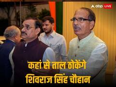 एमपी चुनाव में सब कुछ फाइनल! जानें इन तीन सीटों पर बीजेपी-कांग्रेस का क्यों फंसा पेंच