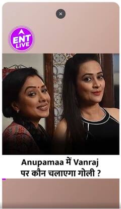 Anupamaa के सामने Devika ने क्यों लगाई Pakhi की Class ?