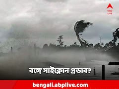 জোড়া সাইক্লোনে উত্তাল সমুদ্র, উৎসব আবহেই বড় দুর্যোগের ইঙ্গিত?