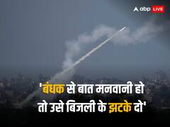 'कोई बंधक खतरा लगे तो मार दो, गर्दन, रीढ़ और अंडर आर्म्स में चाकू का वार करो, इलेक्ट्रिक शॉक दो', हमास के लड़ाके से बरामद हुआ बंधकों का मारने का मैन्यूअल