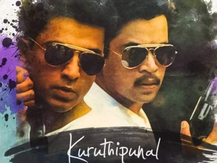 kamalhassan arjun starrer kuruthi punal completes 28 years today 28 Years Of Kuruthi Punal : 28 ஆண்டுகளை கடந்த கமல்ஹாசனின் குருதிப்புனல்: ஸ்பெஷல் தகவல்கள்