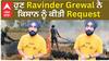 ਹੁਣ Punjabi Singer Ravinder Grewal ਨੇ ਕਿਸਾਨ ਵੀਰਾਂ ਨੂੰ ਕੀਤੀ ਬੇਨਤੀ