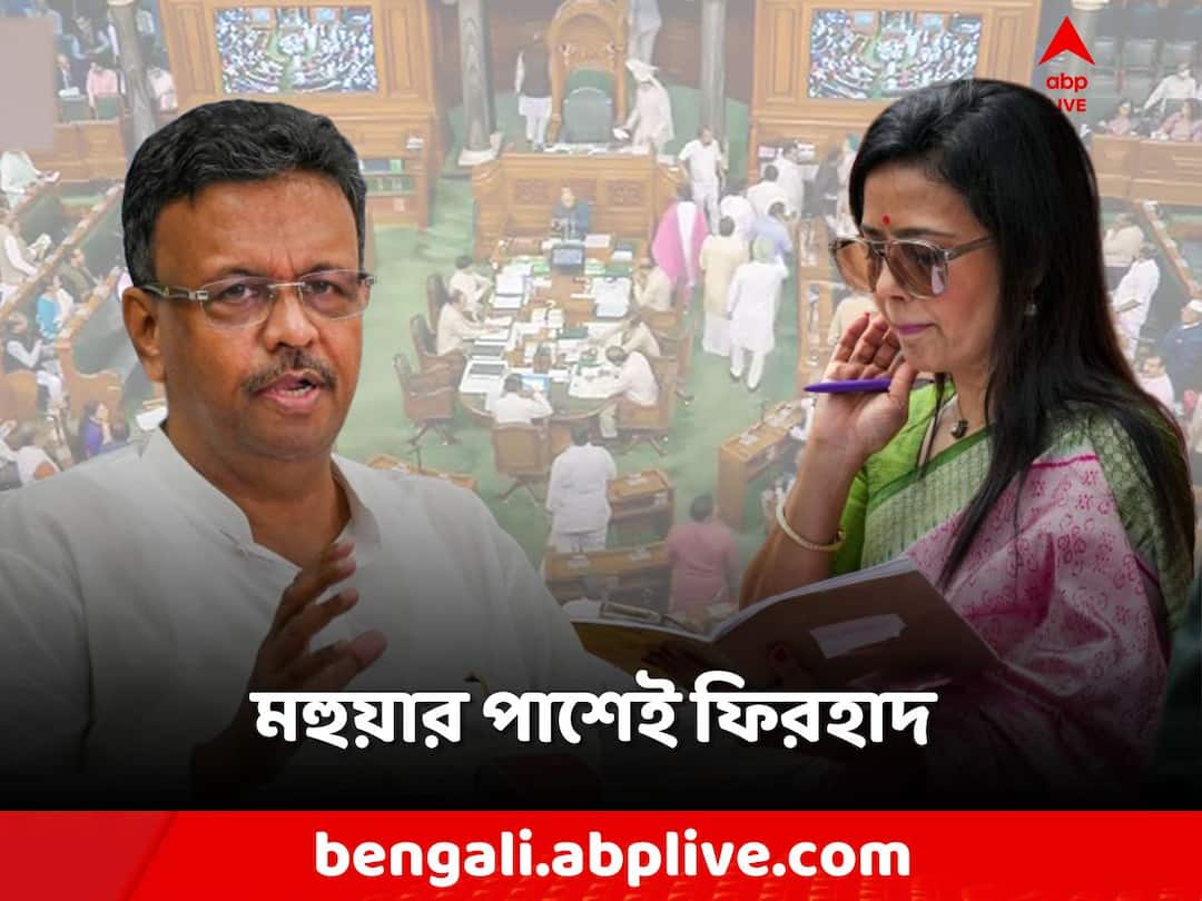 Firhad Hakim: 'মহুয়া সরব বলেই হয়তো ষড়যন্ত্রের শিকার', মন্তব্য ফিরহাদের Firhad Hakim stood by the party MP Mahua Moitra on cash for query controversy in Parliament Firhad Hakim: 'মহুয়া সরব বলেই হয়তো ষড়যন্ত্রের শিকার', মন্তব্য ফিরহাদের