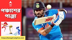 শামির পাঁচ উইকেট, বিরাটের ৯৫, বিশ্বকাপে নিউজিল্য়ান্ডের বিরুদ্ধে ৪ উইকেট জয় ভারতের