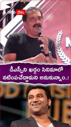 ఖడ్గం సినిమాలో డీఎస్పీ యాక్ట్ చేయాల్సిందంట..!