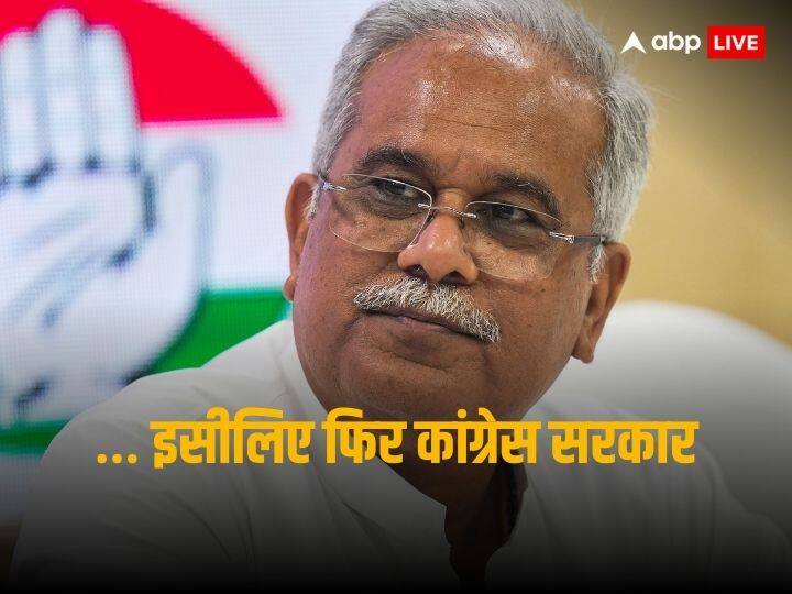 Chhattisgarh election CM Bhupesh Baghel denied anti incumbency claimed to defeat BJP win 75 seats in the state Chhattisgarh Election: '...फिर बनेगी कांग्रेस की सरकार', जानें सीएम भूपेश बघेल ने एंटी इनकम्बेंसी पर क्या कहा?