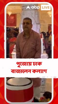Kalyan Banerjee: পুজোয় ঢাক বাজালেন তৃণমূল সাংসদ কল্যাণ