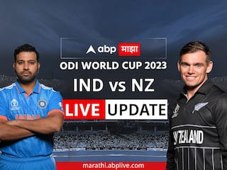 IND vs NZ LIVE Score: टेबल टॉपवर कोण? भारत आणि न्यूझीलंडमध्ये लढत, लाईव्ह अपडेट एका क्लिकवर