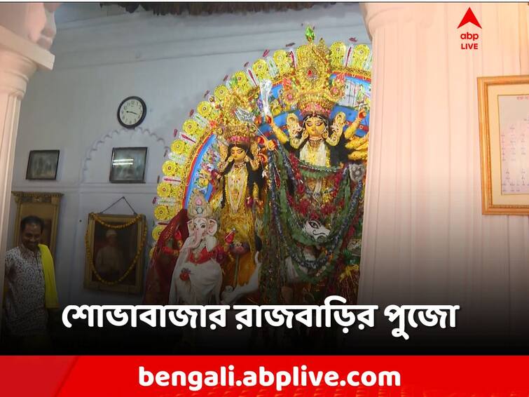 Durga Puja, Shobhabazar Rajbari Durga Puja Rituals and Unknows Facts, Astami Pujo Durga Puja 2023: নবঘট থেকে ৬৪ ভোগ! রাজবাড়ির অষ্টমী পুজো ঘিরে তুমুল ব্যস্ততা