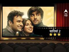 कसा आहे 'यारियां 2' चित्रपट? वाचा रिव्ह्यू