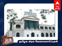Chennai Jobs: எம்.பி.பி.எஸ். படித்தவரா? மாதம் ரூ.90,000 ஊதியம்; விண்ணப்பிப்பது எப்படி? -முழு விவரம்!