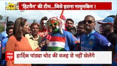 World Cup 2023: Will Team India book ticket to Semi - Finals today? | India vs New Zealand | Abp News