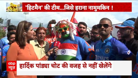 World Cup 2023: Will Team India book ticket to Semi - Finals today? | India vs New Zealand | Abp News