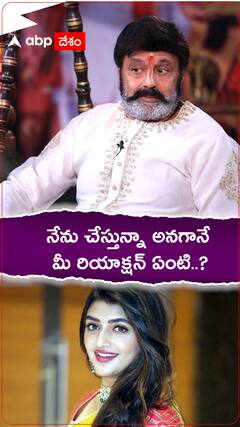 శ్రీలీల గురించి హానెస్ట్ గా చెప్పేసిన బాలకృష్ణ