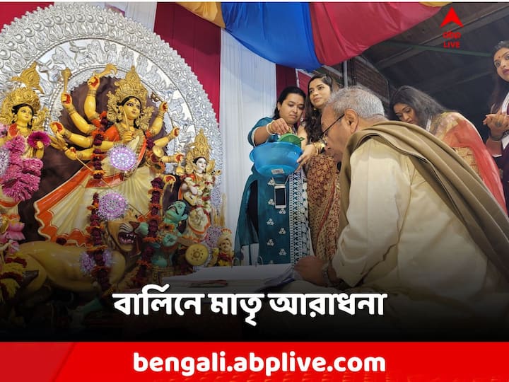 Durga Puja in Germany:সাবেকি সাজেই সেজেছে বার্লিনের এই পুজোর প্রতিমা।