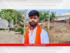 मराठा आरक्षणाच्या मागणीसाठी उचलंलं टोकाचं पाऊल, विष प्राशन करत आयुष्य संपवलं