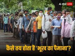 क्या है 'ग्लोबल हंगर इंडेक्स', जिस पर केंद्रीय मंत्री स्मृति ईरानी के बयान से मचा बवाल? जानिए कैसे तैयार होती है इसकी रिपोर्ट