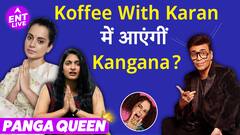 Koffee With Karan का नया Season होने वाला है शुरू, Panga Queen के शामिल होने की हैं खबरें |