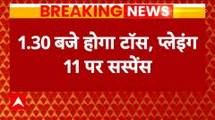 World Cup 2023: The battle soon to start, Suspense continues on the playing 11! | India vs New Zealand
